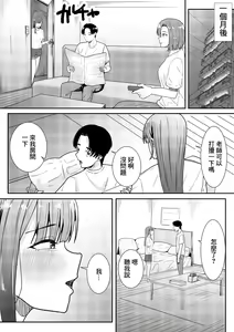 Page 65 of Sensei Daisuki | 老師最喜歡你了♡ - preview thumbnail