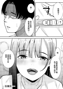Page 66 of Sensei Daisuki | 老師最喜歡你了♡ - preview thumbnail