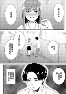Page 10 of Sensei Daisuki | 老師最喜歡你了♡ - preview thumbnail
