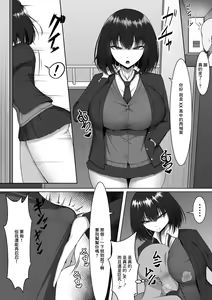 Page 3 of Bakunyuu Seifuku Bishoujo o "Muryou"' de "Nanji" demo "Nando" demo Yoberu Kenri - preview thumbnail