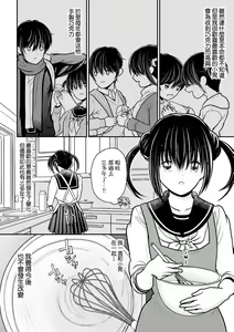 Page 3 of Ore ga Hitozuma ni Doutei o Ubawareta Wake ~Netorare Tsuma to Hajimete no Sex~ [Ch. 3] | 我被人妻奪走童貞的理由~與偷情人妻初次的性愛~ - preview thumbnail