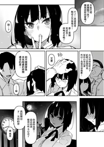 Page 176 of Saimin Tengoku - Hypnosis Heaven - preview thumbnail