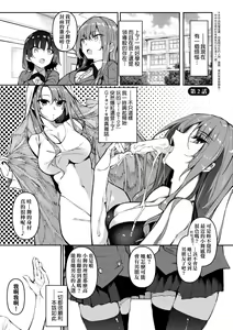 Page 30 of Saimin Tengoku - Hypnosis Heaven - preview thumbnail