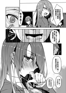 Page 33 of Saimin Tengoku - Hypnosis Heaven - preview thumbnail