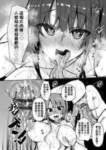 Page 47 of Saimin Tengoku - Hypnosis Heaven - preview thumbnail