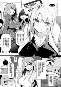 Page 6 of Saimin Tengoku - Hypnosis Heaven - preview thumbnail