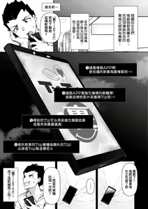 Page 8 of Saimin Tengoku - Hypnosis Heaven - preview thumbnail