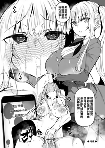 Page 81 of Saimin Tengoku - Hypnosis Heaven - preview thumbnail