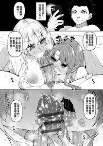 Page 83 of Saimin Tengoku - Hypnosis Heaven - preview thumbnail