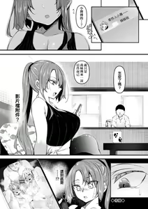 Page 97 of Saimin Tengoku - Hypnosis Heaven - preview thumbnail