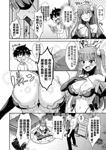 Page 33 of Tonari no Succubus-chan | 鄰居家的傲嬌淫魔美眉 - preview thumbnail