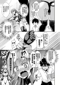 Page 34 of Tonari no Succubus-chan | 鄰居家的傲嬌淫魔美眉 - preview thumbnail