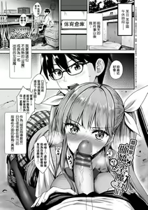 Page 56 of Tonari no Succubus-chan | 鄰居家的傲嬌淫魔美眉 - preview thumbnail