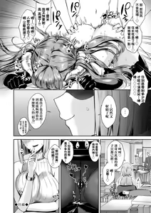 Page 77 of Tonari no Succubus-chan | 鄰居家的傲嬌淫魔美眉 - preview thumbnail