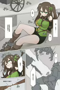 Suki's escape — hentai manga cover on Fhentai