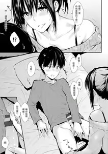 Page 168 of Hitorijime | 只想佔有妳 - preview thumbnail