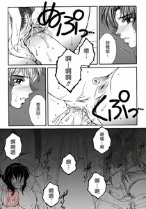 Page 168 of Kyousei Hosyu - preview thumbnail