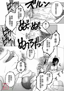 Page 56 of Kyousei Hosyu - preview thumbnail