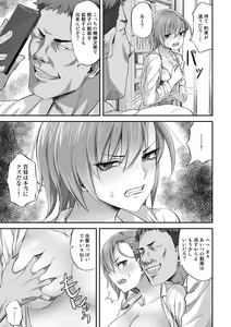 Page 117 of Netorare friends - preview thumbnail