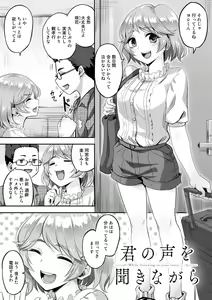 Page 159 of Netorare friends - preview thumbnail