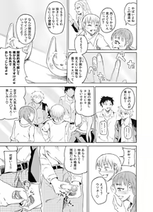 Page 3 of Nozoki Miru Joshi-tachi ~Danshi Toilet Hen~ - preview thumbnail