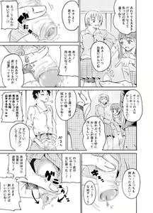Page 4 of Nozoki Miru Joshi-tachi ~Danshi Toilet Hen~ - preview thumbnail