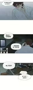Page 422 of Summer Solstice Point Camp Ch.00-27|夏至点Ch.00-29 - preview thumbnail