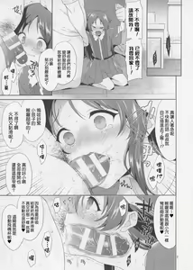 Page 7 of Tachibana desu.  Hiretsu na  Oji-san ni wa Zettai ni Kusshimasen! - preview thumbnail