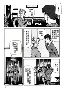 Page 56 of Tadaima Gaishouchuu | 性愛特派員 - preview thumbnail
