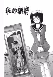 Page 117 of Himitsu No Mamagoto - preview thumbnail
