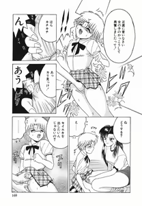 Page 168 of Himitsu No Mamagoto - preview thumbnail