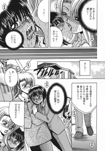 Page 40 of Himitsu No Mamagoto - preview thumbnail