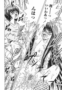 Page 87 of Himitsu No Mamagoto - preview thumbnail