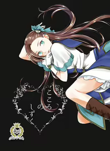 Kokoro no Shizuku — hentai manga cover on Fhentai