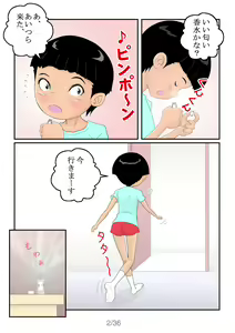 Page 3 of BOYS&GIRLS - preview thumbnail