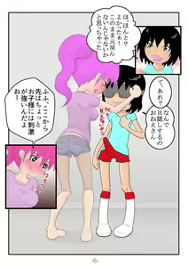 Page 43 of BOYS&GIRLS - preview thumbnail