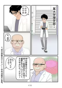 Page 5 of BOYS&GIRLS - preview thumbnail
