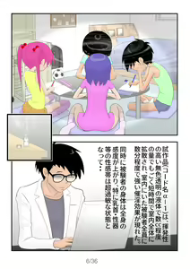 Page 7 of BOYS&GIRLS - preview thumbnail