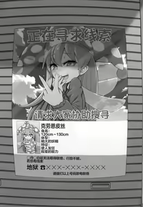 Page 3 of Waruiko Piece 2 | 坏孩子皮丝2 - preview thumbnail