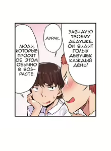 Page 5 of Asoko Araiya no Oshigoto | Банщик: Я и она в женской бане?! Ch. 1-172 - preview thumbnail