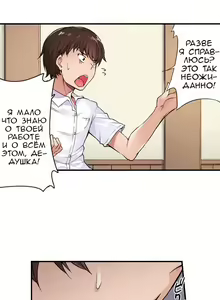 Page 8 of Asoko Araiya no Oshigoto | Банщик: Я и она в женской бане?! Ch. 1-172 - preview thumbnail