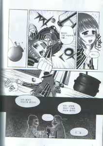 Page 3 of THE LORD OF THE GOBLIN - preview thumbnail