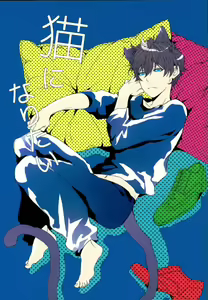 Neko ni Naritai - hentai manga cover image