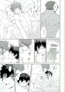 Page 16 of Neko ni Naritai - preview thumbnail