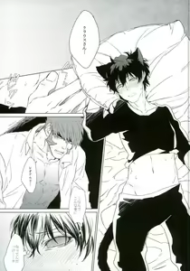 Page 2 of Neko ni Naritai - preview thumbnail