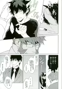 Page 4 of Neko ni Naritai - preview thumbnail
