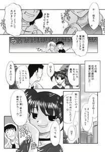 Page 101 of Midarana Shimai - preview thumbnail