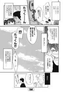 Page 102 of Midarana Shimai - preview thumbnail