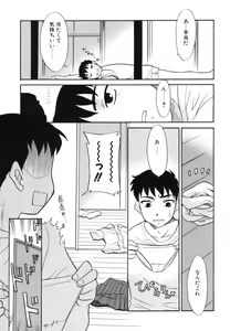 Page 11 of Midarana Shimai - preview thumbnail