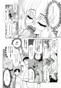 Page 111 of Midarana Shimai - preview thumbnail
